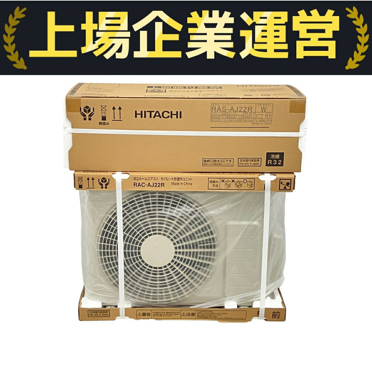 楽天市場】日立 壁掛エアコン パッケージエアコン 室内機RPK