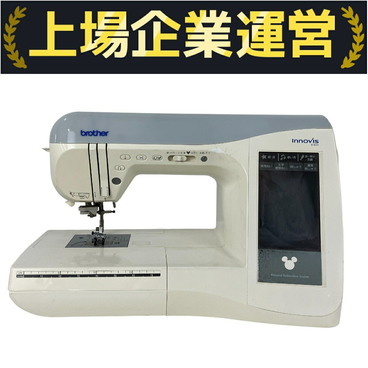 楽天市場】【中古品】【ミシン】【送料無料】【職業用ミシン