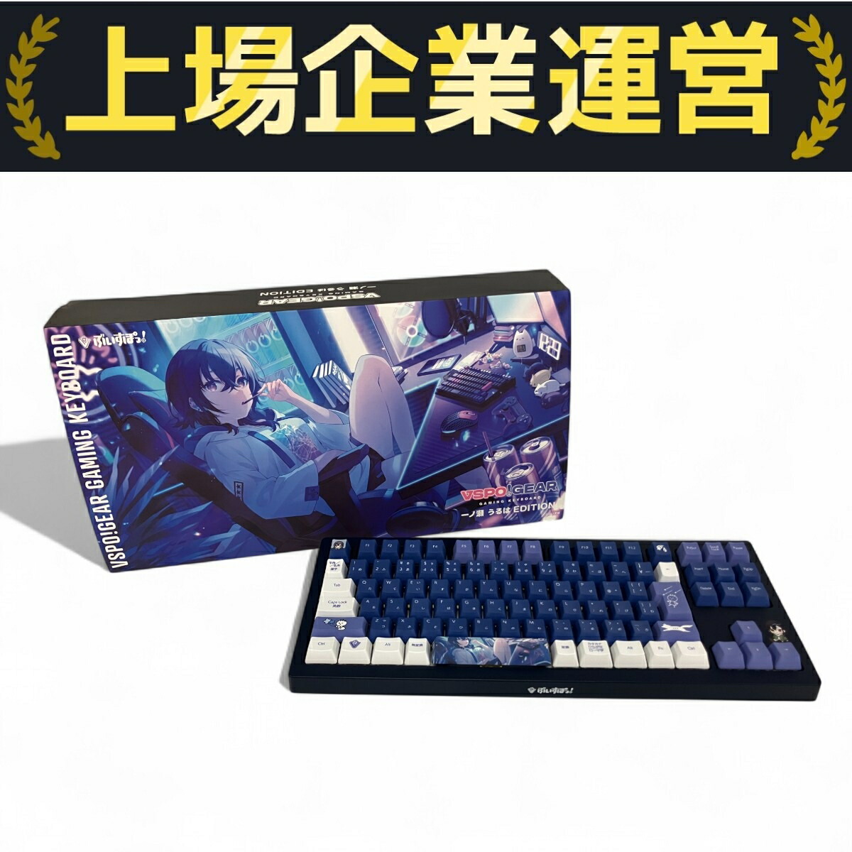 楽天市場】VSPO! GEAR ぶいすぽ ゲーミング キーボード 一ノ瀬