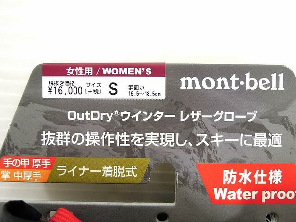 楽天市場 未使用 中古 未使用 Mont Bell Outdry レザーグローブ レディース Sサイズ モンベル アウトドア 手袋 O Rere 安く買えるドットコム