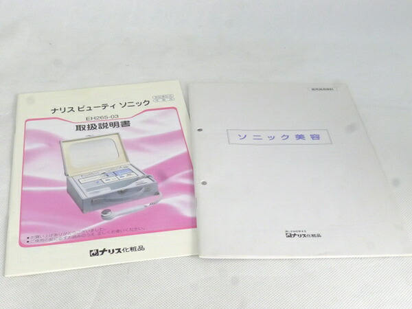 楽天市場 中古 中古 ナリスビューティソニック Eh265 03 超音波美顔器 S Rere 安く買えるドットコム