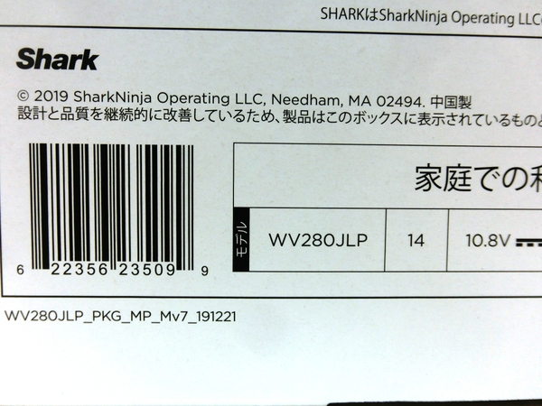 未使用 中古 Shark シャーク Evo Power エヴォパワー W35 Wv280jlp 充電式ハンディクリーナー 掃除機 家電 未使用 M Rvcconst Com