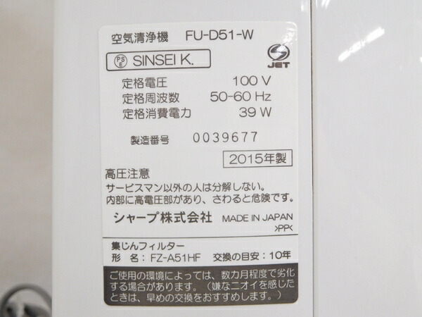楽天市場 中古 Sharp シャープ Fu D51 W 空気清浄機 高濃度 プラズマクラスター ホワイト系 N Rere 安く買えるドットコム