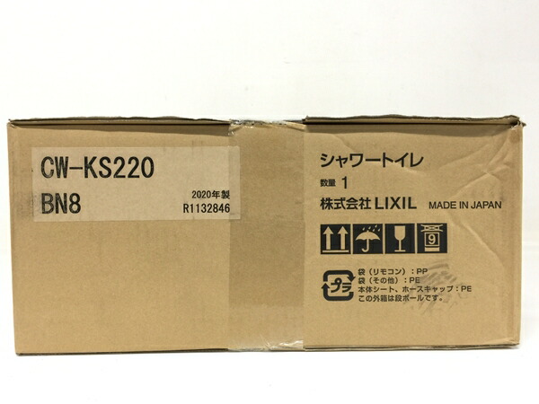 楽天市場 未使用 中古 Lixil Inax Cw Ks220 Bn8 シャワートイレ 2020年製 未使用 F4935550 Rere 安く買えるドットコム