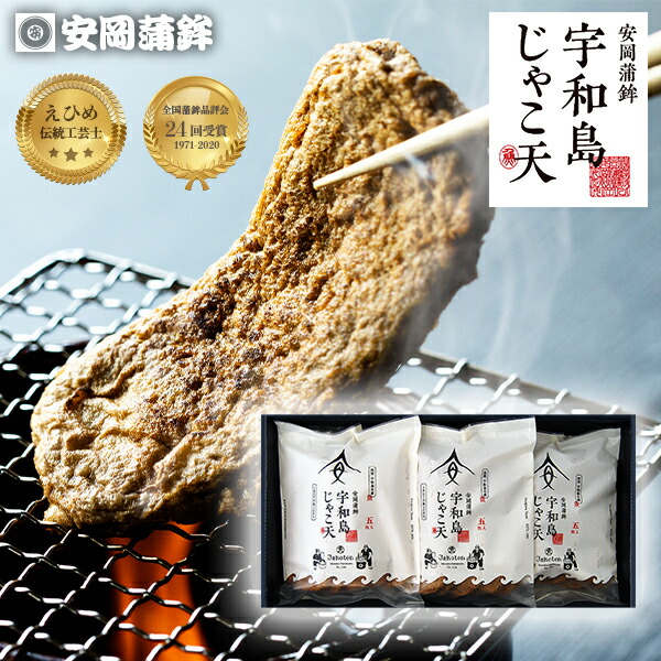 1215円 超定番 有 安岡蒲鉾店 宇和島じゃこ天20枚詰合せ 愛媛 じゃこてん おみやげ 1215円 超定番 有 安岡蒲鉾店 宇和島じゃこ天20枚詰合せ 愛媛 じゃこてん おみやげ