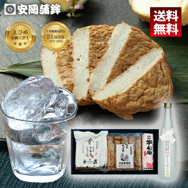 楽天市場】【定番】じゃこ天かまぼこギフト ｜【送料無料 宇和島じゃこ天セット 化粧箱入り 熨斗無料 お取り寄せ 安岡蒲鉾 宇和島の味 揚げかまぼこ  練り物 ねりもの お土産 お取り寄せ ごちそう 特産品 グルメ 冷蔵 惣菜 おつまみ おかず 高級かまぼこ カマボコ ...