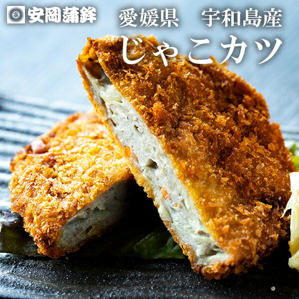 楽天市場】【定番】じゃこ天かまぼこギフト ｜【送料無料 宇和島じゃこ天セット 化粧箱入り 熨斗無料 お取り寄せ 安岡蒲鉾 宇和島の味 揚げかまぼこ  練り物 ねりもの お土産 お取り寄せ ごちそう 特産品 グルメ 冷蔵 惣菜 おつまみ おかず 高級かまぼこ カマボコ ...
