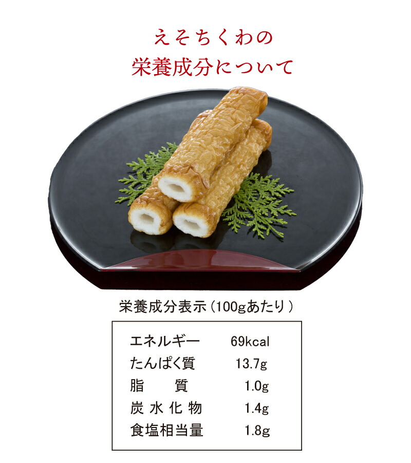 市場 えそちくわ3本入 お取り寄せ 愛媛 かまぼこ 練り物 愛媛の味 竹輪 ちくわ 安岡蒲鉾 蒲鉾 宇和島の味 宇和島土産