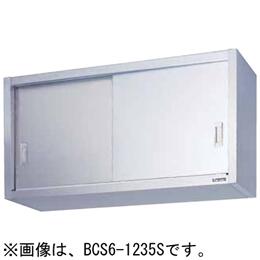 新品マルゼン　吊戸棚　BCS9-1230S　幅1200x奥行300x高さ900　　メーカー直送　 送料無料（一部離島を除く）　車上渡し 　搬入設置・別途 　メーカー保証１年