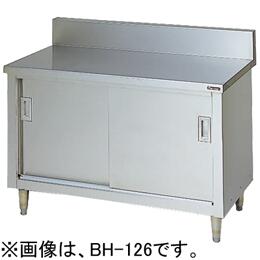 新品マルゼン　調理台　引戸付　BH-157　幅1500x奥行750x高さ800　　メーカー直送　 送料無料（一部離島を除く）　車上渡し 　搬入設置・別途 　メーカー保証１年