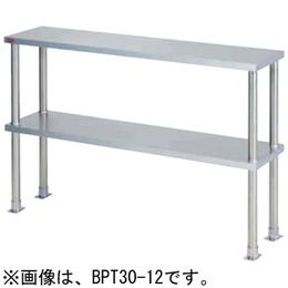 新品マルゼン　上棚　BPT30-15　幅1500x奥行300x高さ800　　メーカー直送　 送料無料（一部離島を除く）　車上渡し 　搬入設置・別途 　メーカー保証１年