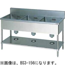 新品マルゼン　シンク　BS3-154　幅1500x奥行450x高さ800　　メーカー直送　 送料無料（一部離島を除く）　車上渡し 　搬入設置・別途 　メーカー保証１年