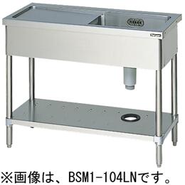 新品マルゼン　シンク　水切付　BSM1-157LN　幅1500x奥行750x高さ800　　メーカー直送　 送料無料（一部離島を除く）　車上渡し 　搬入設置・別途 　メーカー保証１年