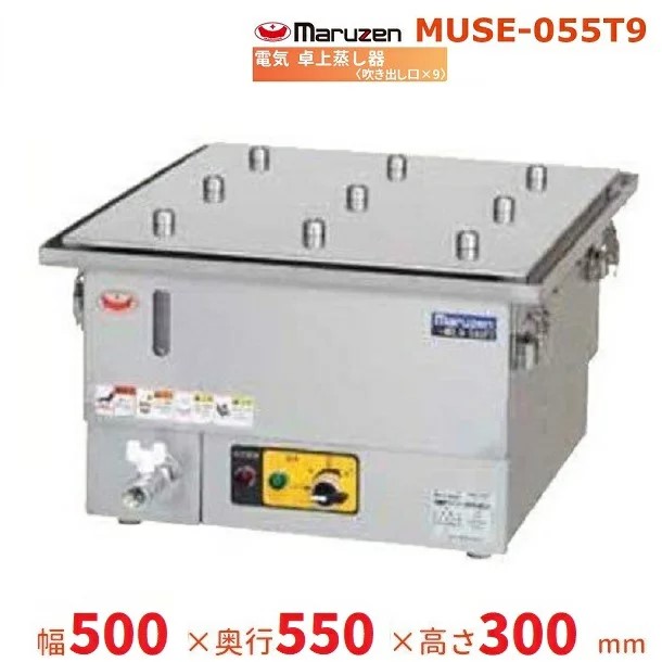 楽天市場】マルゼン 電気式 電気蒸し器 MUCE-066【代引き不可】【業務