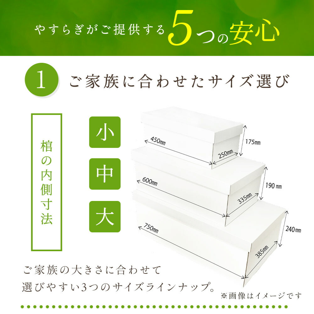 市場 送料無料 お別れ窓付 防水シート付 ペット用ダンボール棺 小サイズ やすらぎ 白い羽根 小型動物