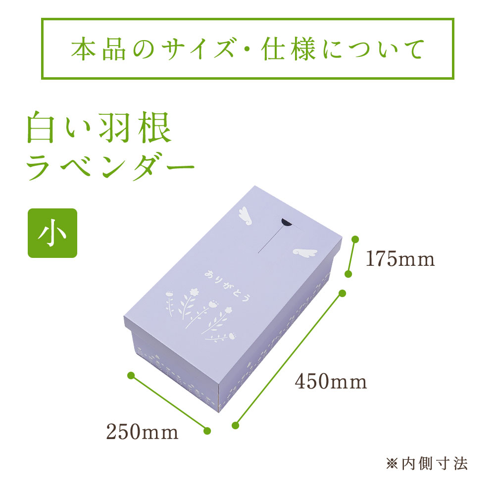 市場 送料無料 お別れ窓付 防水シート付 ペット用ダンボール棺 小サイズ やすらぎ 白い羽根 小型動物