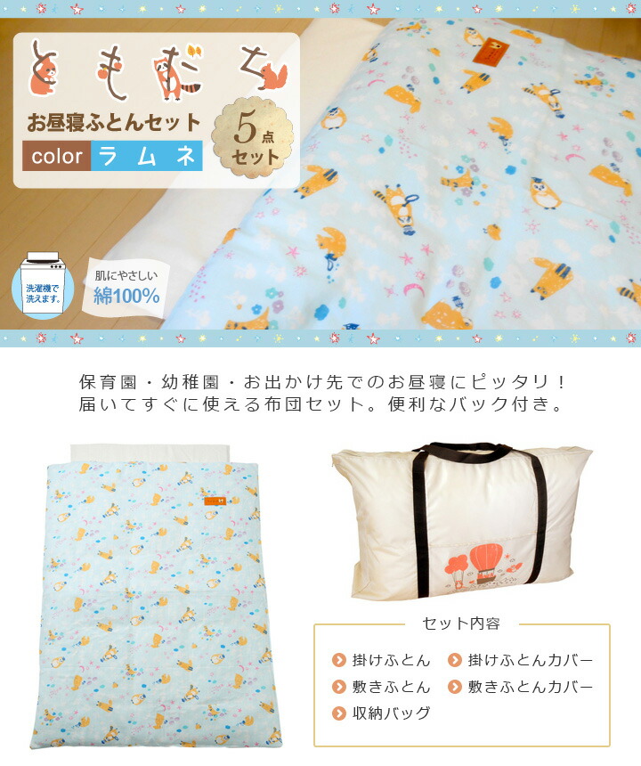 Reveur Product Made In Comforter Mattress Futon Cover Nursery