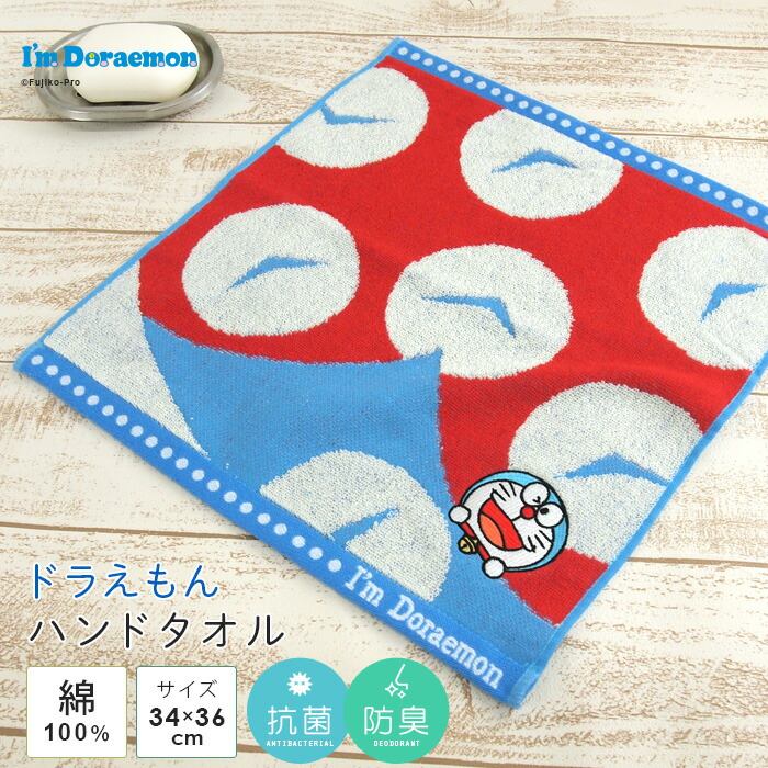 楽天市場】ドラえもん フェイスタオル 34×80cm 綿100％ やわらか
