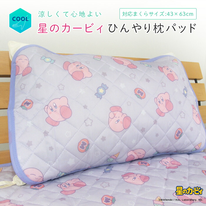 楽天市場】星のカービィ まくら ジュニア枕 洗える枕 28×39cm
