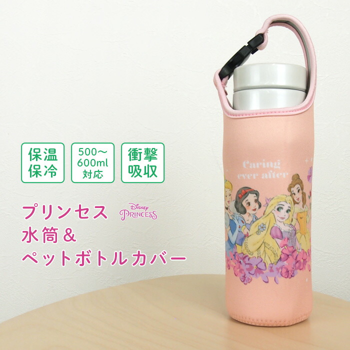 楽天市場】ペットボトルホルダー ラプンツェル 【ガーリー