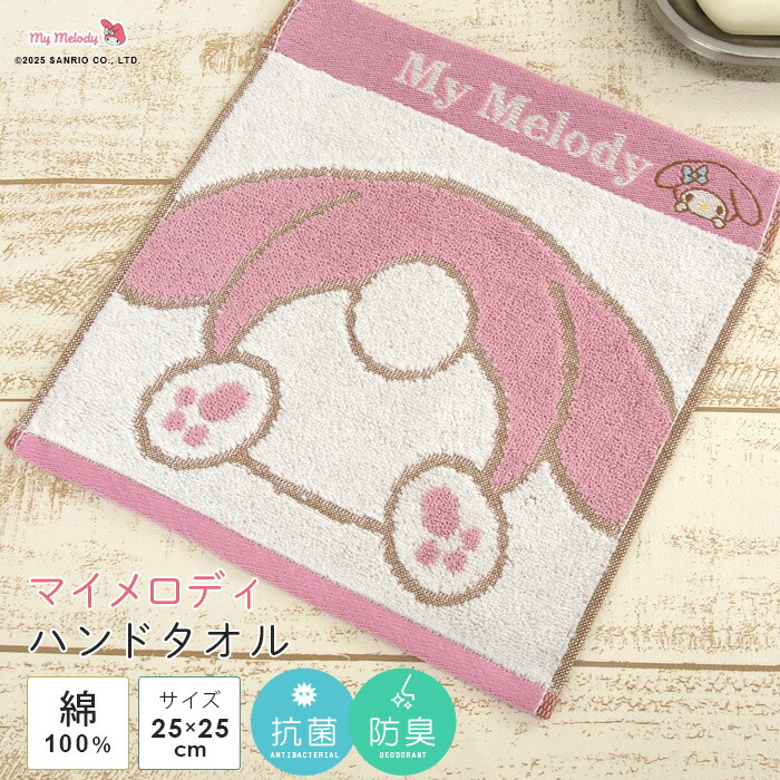 難あり My Melody タオル FEILER 難あり My Melody タオル FEILER - メルカリ