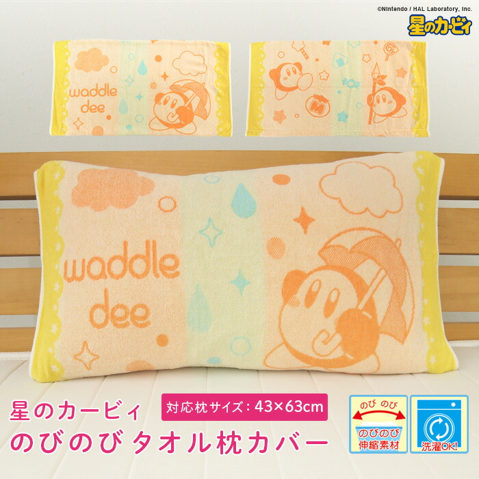 ちいかわ　枕カバー　ピローケース　43×63cm Amazon｜ちいかわ 枕カバー ピローケース ハチワレ うさぎ 43