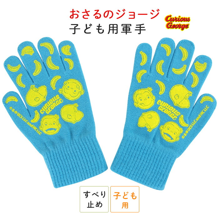 軍手くん 41bistF62dL.jpg