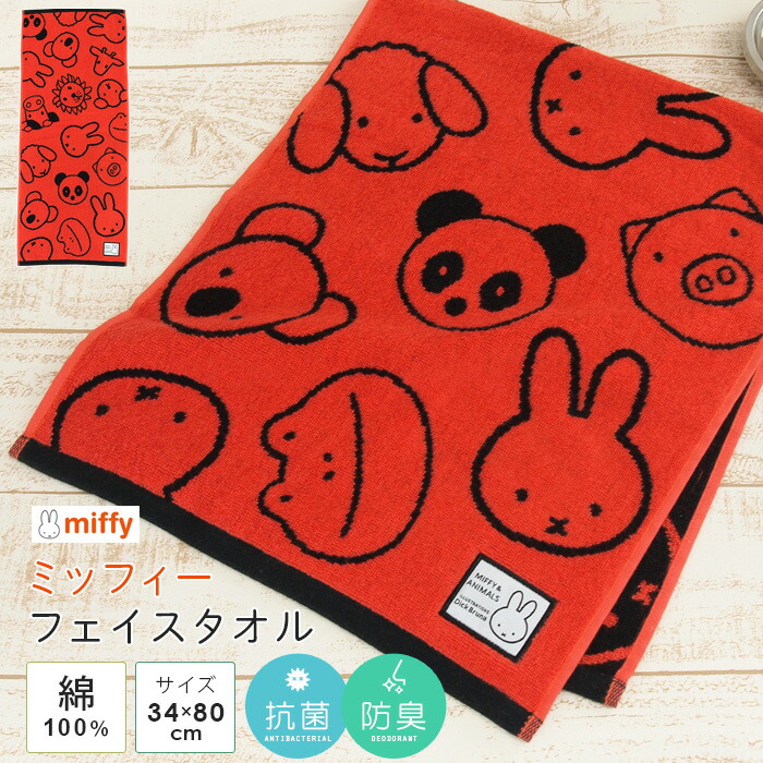 楽天市場】ジブリ となりのトトロ フェイスタオル 33×80cm