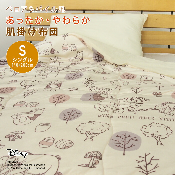 新品未使用保存品 Disney ディズニー くまのプーさん 電気毛布 Disney 毛布 シングル ディズニー くまのプーさん ブランケット