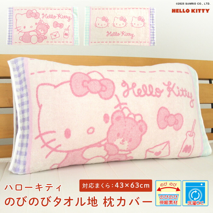 ちいかわ　枕カバー　ピローケース　43×63cm Amazon｜MORIPiLO ちいかわ 枕カバー ハチワレ (とろける肌触り