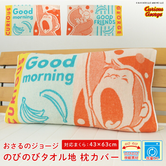 超希少品　ハローキティ ピロケース 約43×63 cm 最終値下げ 楽天市場】枕カバー ピロケース まくらカバー ハローキティ 43