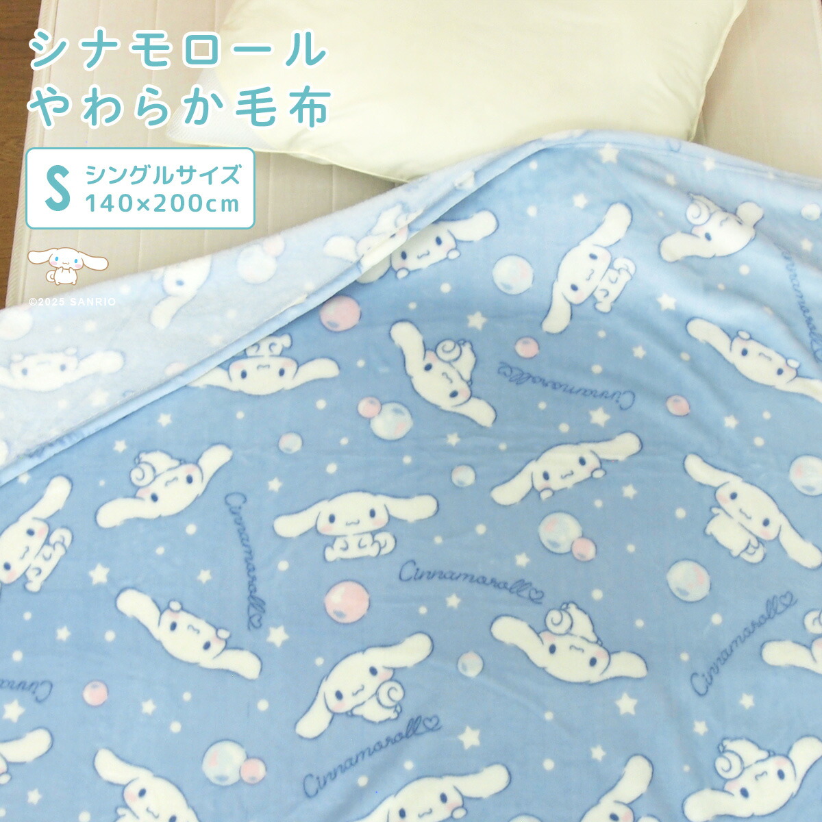 楽天市場】枕カバー まくらパッド シナモロール 43×63cm用 あったか