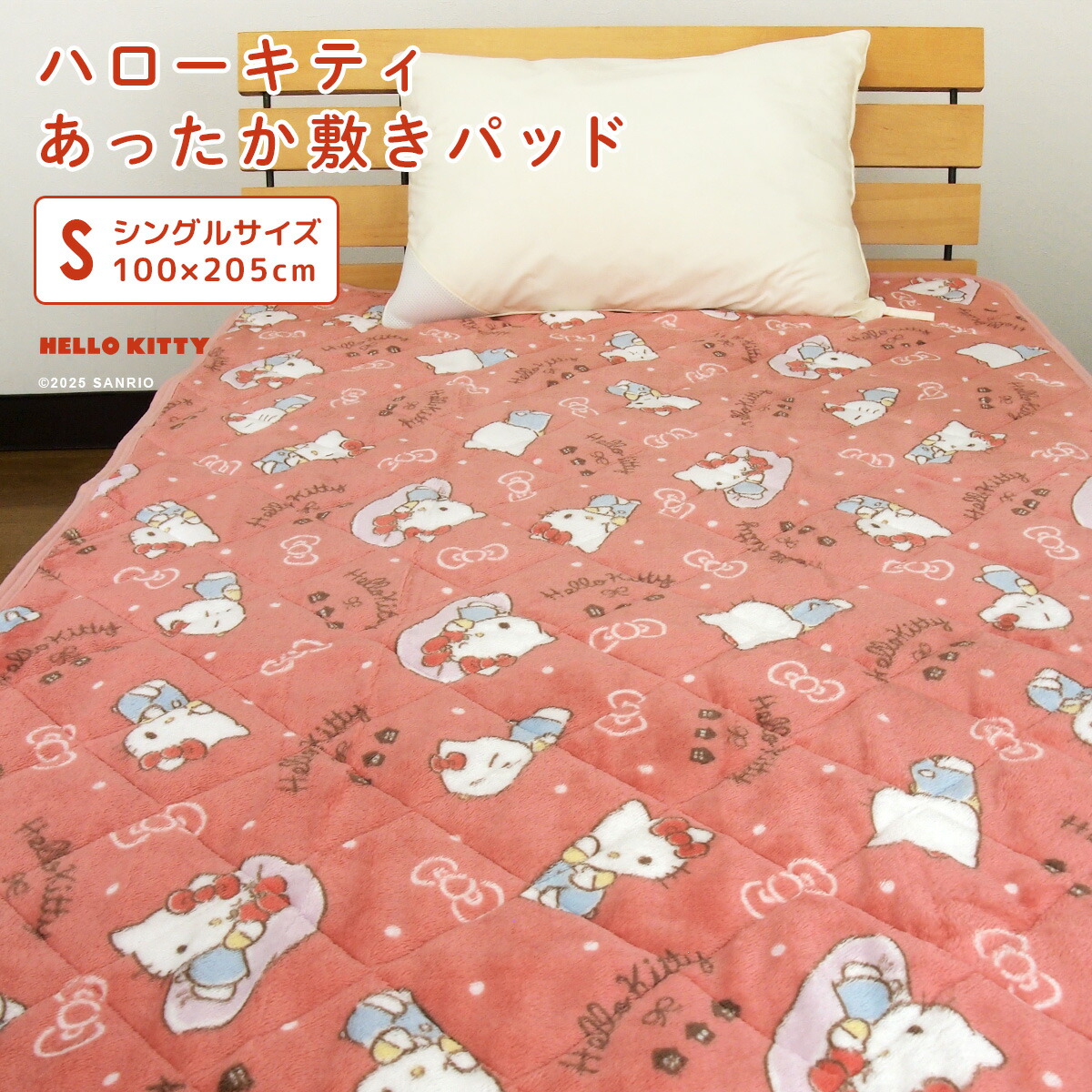 楽天市場】ハローキティ 敷きパッド シングル 100×205cm