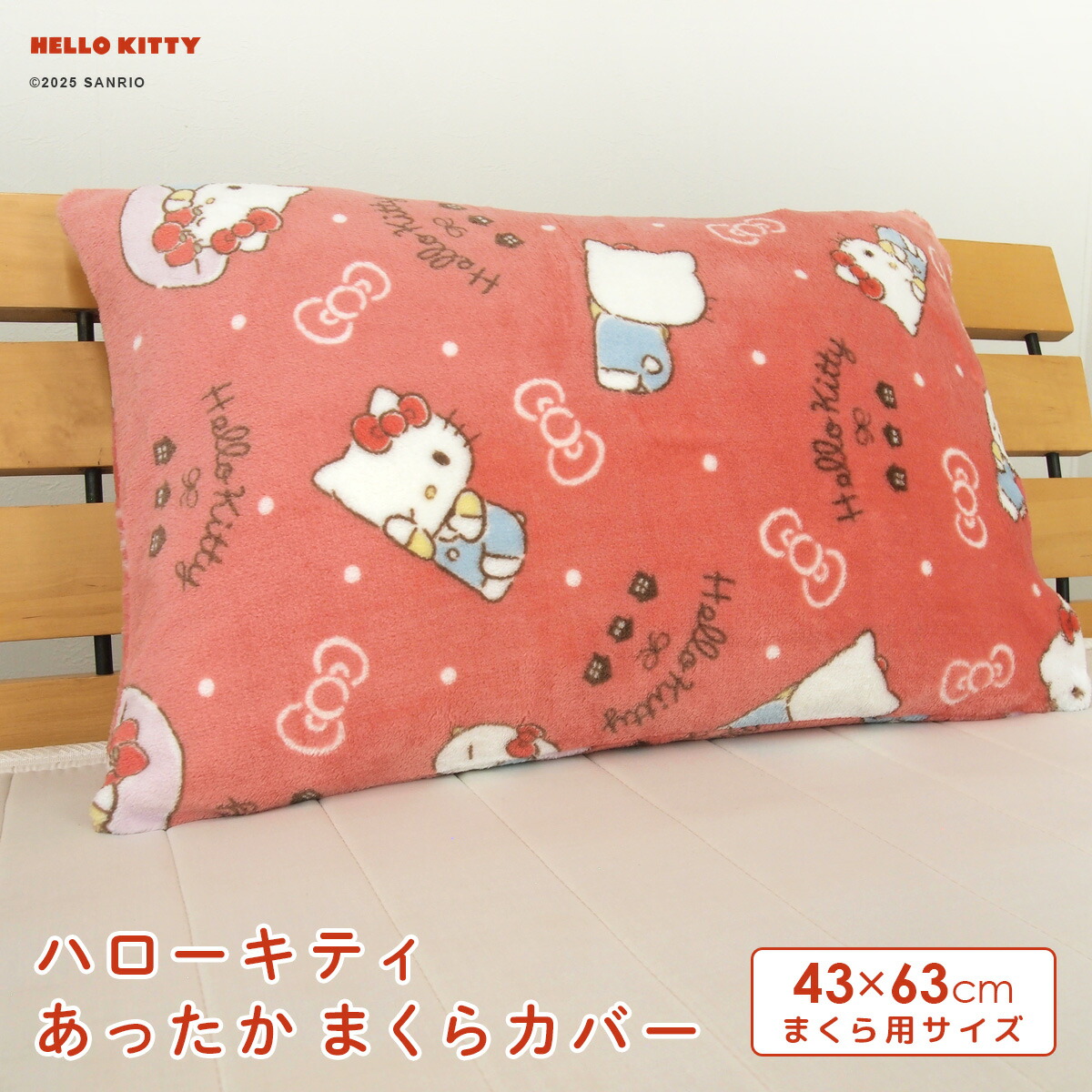 楽天市場】枕カバー ピロケース まくらカバー ハローキティ 43