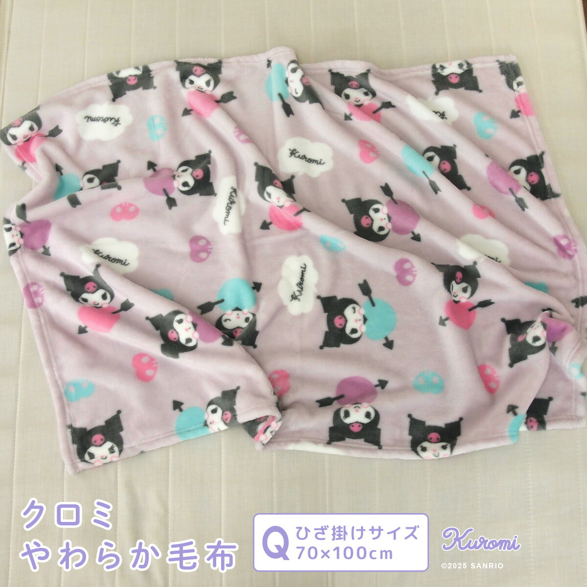 楽天市場】ハローキティ ひざ掛け毛布 毛布 70×100cm 2枚合わせ毛布