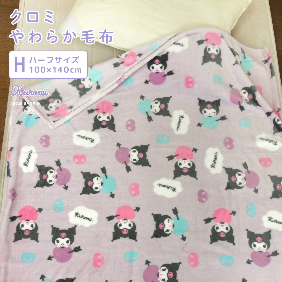 楽天市場】毛布 ニューマイヤー毛布 星のカービィ ハーフサイズ 100