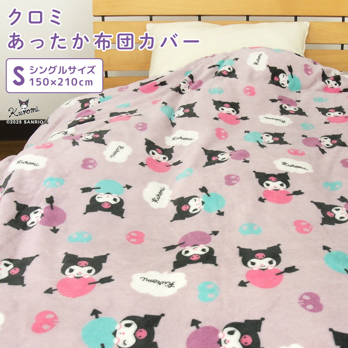 bumpofchicken シーツ 枕カバー　プラネタリウム 抽選特典　レア ハイドロ銀チタン枕カバー | 製品情報 | DRC医薬株式会社（ブランド