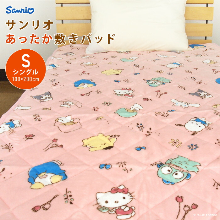 楽天市場】布団カバー 3点セット シングル セット ハローキティ ふとん