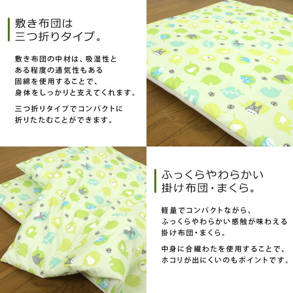 お昼寝布団セット 7点セット ジブリ となりのトトロ お昼寝ふとん  