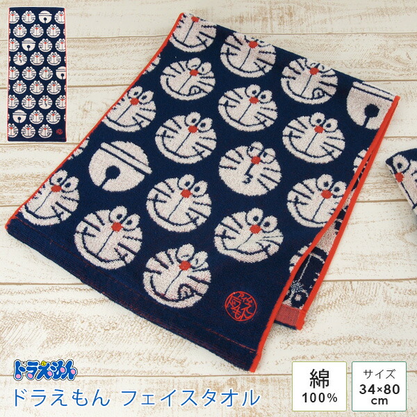 楽天市場 ドラえもん フェイスタオル コロコロドラえもん 34 80cm 綿100 やわらか タオル 顔拭きタオル 手拭きタオル おしぼり 贈り物 タオルギフト プレゼント 出産祝い キャラクター サンリオ 藤子プロ Sanrio どらえもん かわいい 和柄 メール便可 寝具の専門