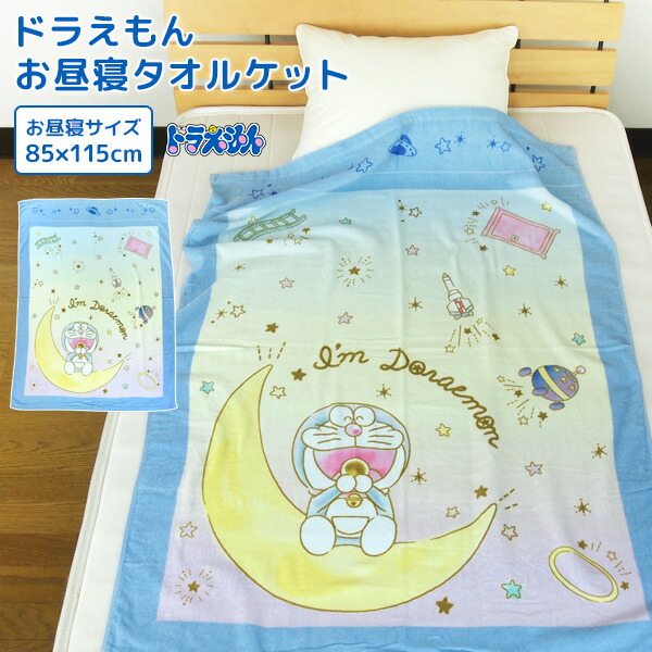 新品　呪術廻戦　タオルケット　寝具　薄手　昼寝