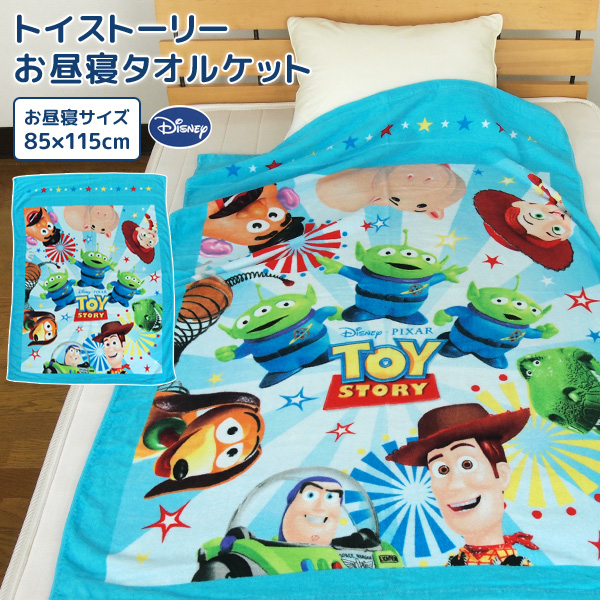 おしゃれ トイストーリー Toy Story ハーフケット 毛布 茶系