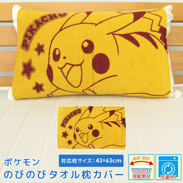 ポケモンセンター タオルケット 約H200×W140cm ポケモンセンター タオルケット 約H200×W140cm Amazon.co.jp