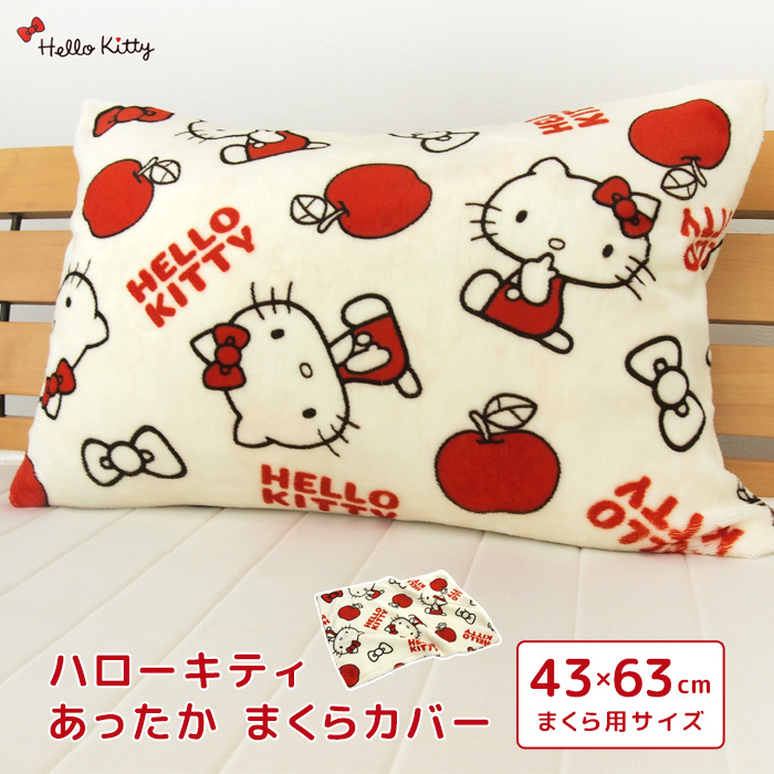 新品♡HELLO KITTY 毛布にもなるあったか掛け布団カバー キティ reveur_kt4521mo