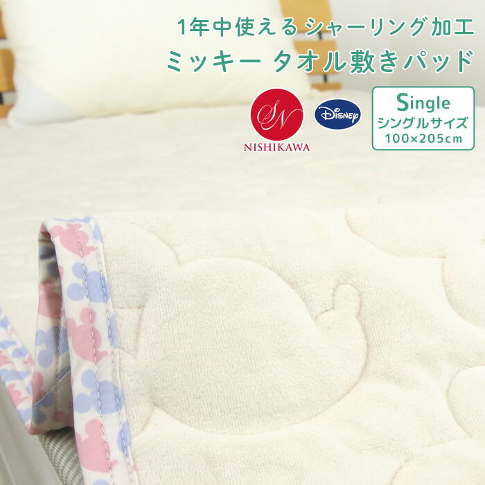 楽天市場】マイメロディ ひんやり 敷きパッド 冷感 シングル 105 楽天市場】マイメロディ ひんやり 敷きパッド 冷感 シングル 105