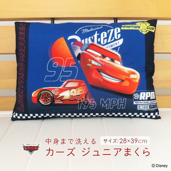 ディズニー カーズ まくら ジュニア枕 洗える枕 28×39cm カバー付き ウォッシャブル 枕 ピロー こども枕 子供用枕 子供用 子供用まくら 安眠枕 寝具 キャラクター キッズ ジュニア 保育園 Disney かわいい 【送料無料】画像