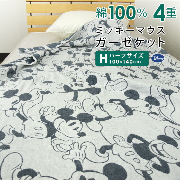 ディズニーリゾート マルチガーゼケット　バルーン柄 未開封・新品 楽天市場】東京ディズニーリゾート 通販 ディズニー