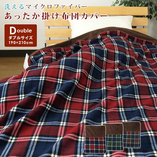 Reveur Quilt Cover Double Had Hung Micro Plaid Duvet Seat Quilt Cover Double Had Hung Micro Plaid Duvet Seat Washable Futon Sofa Covers Sheets Winter Blanket Stylish