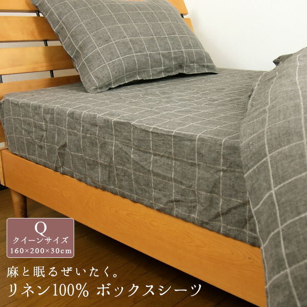 Reveur 100 Of Futon Cover Box Sheet Bed Queen Linen 100 Of Futon Cover Box Sheet Bed Queen Linen Hemp French