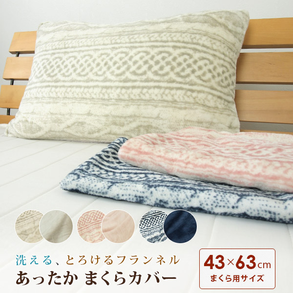 Reveur Pillowcase Pillow Case Sheet Washable In Winter Stylish